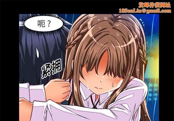 绘写你我的纯真第34话