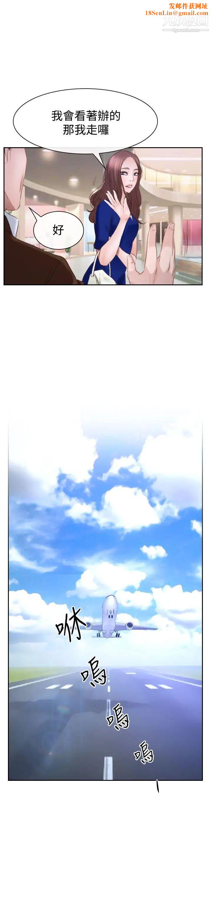 猜不透的心第42话