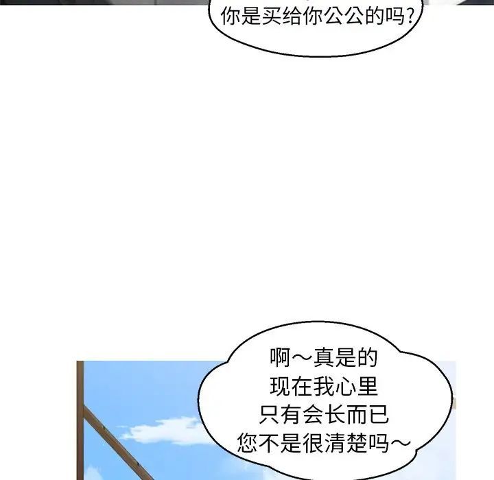 俏儿媳最终话