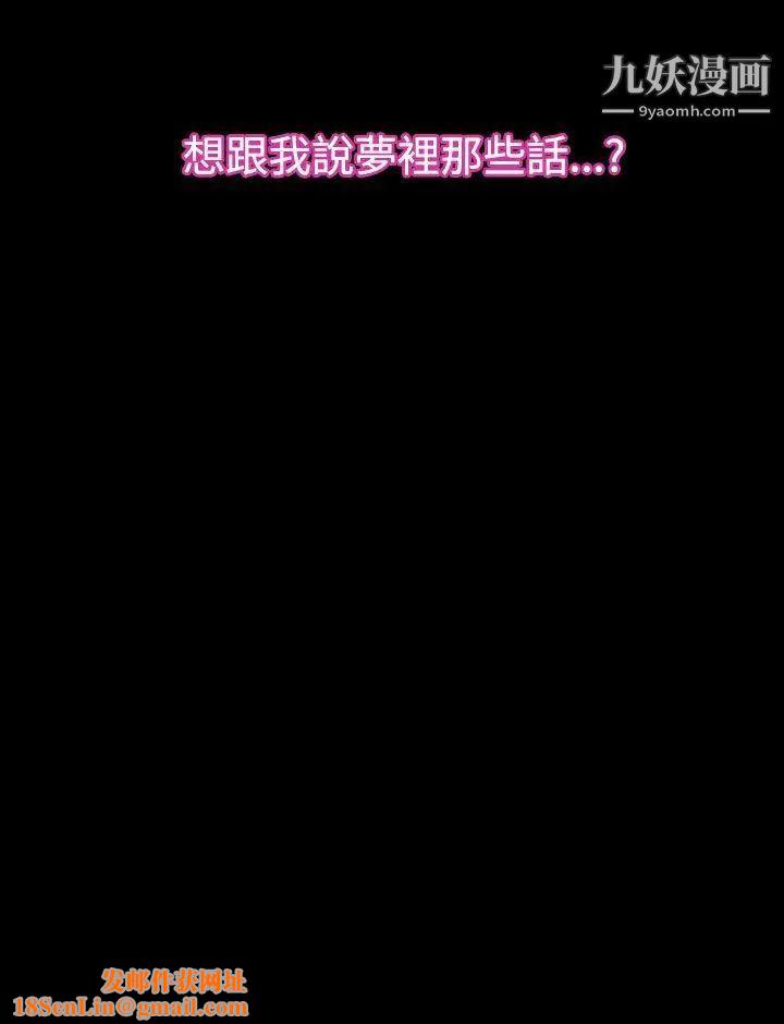 猜不透的心第42话