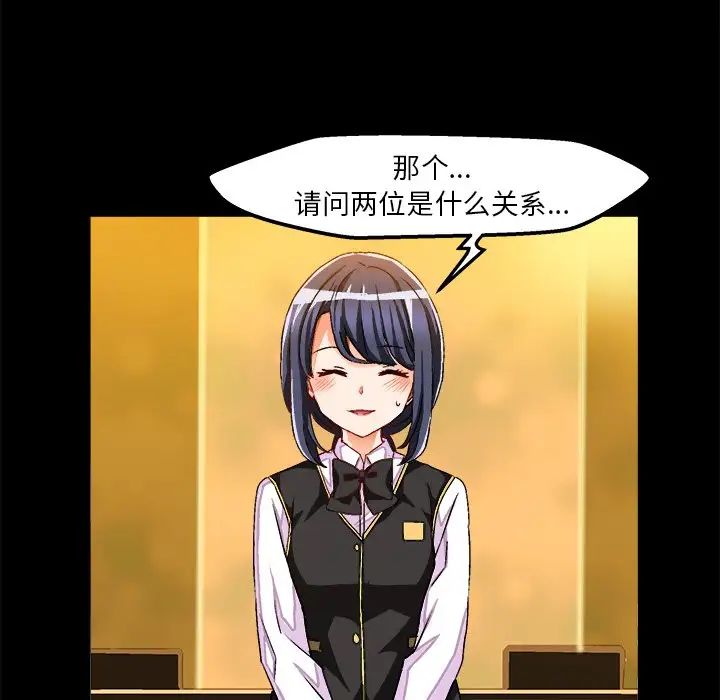 绘写你我的纯真第34话