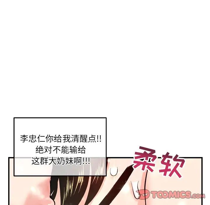 深夜网吧第11话