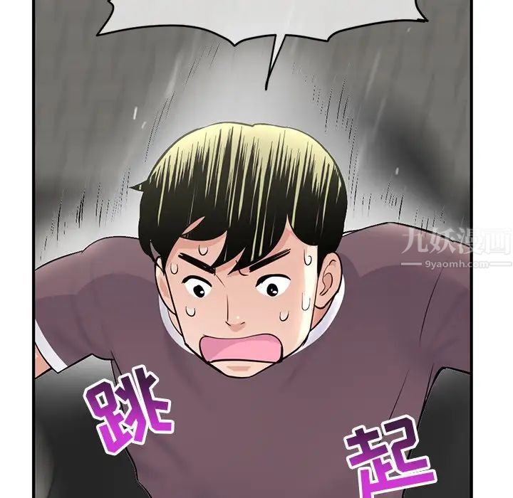 深夜网吧第11话