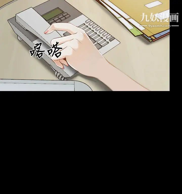 猜不透的心第43话