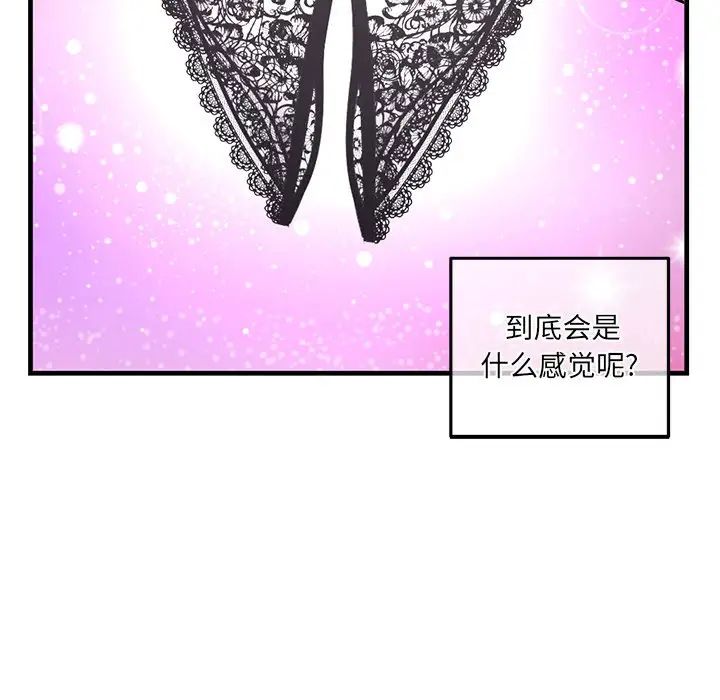 深夜网吧第11话