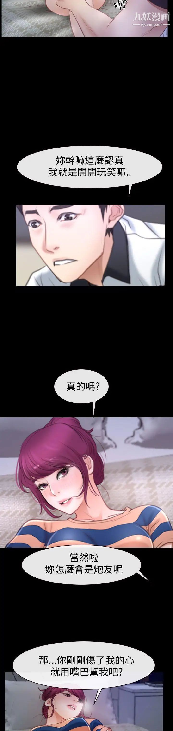 猜不透的心第44话