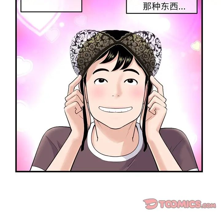 深夜网吧第11话