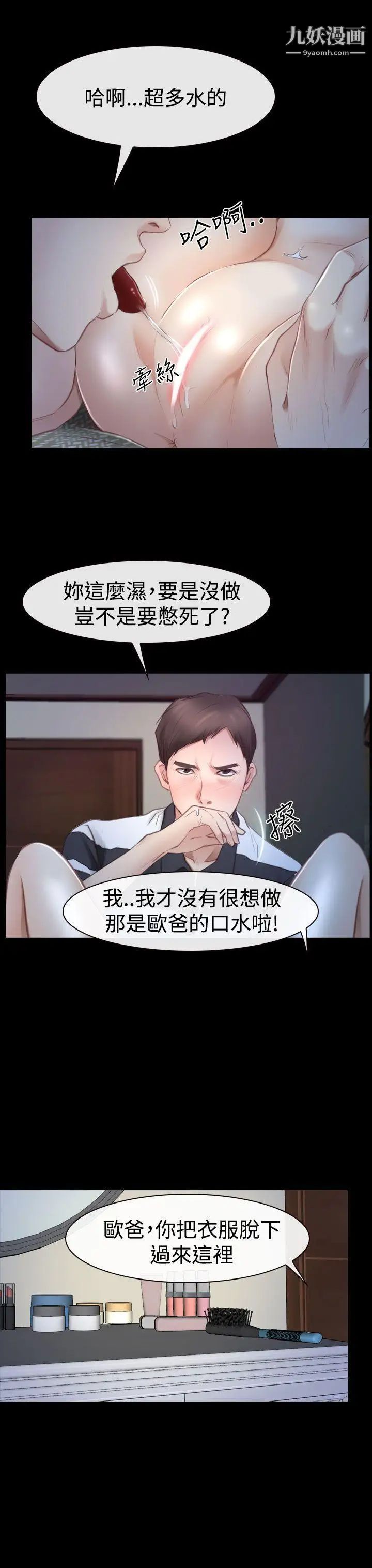 猜不透的心第44话