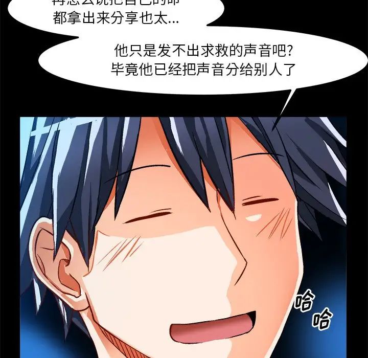 绘写你我的纯真第34话