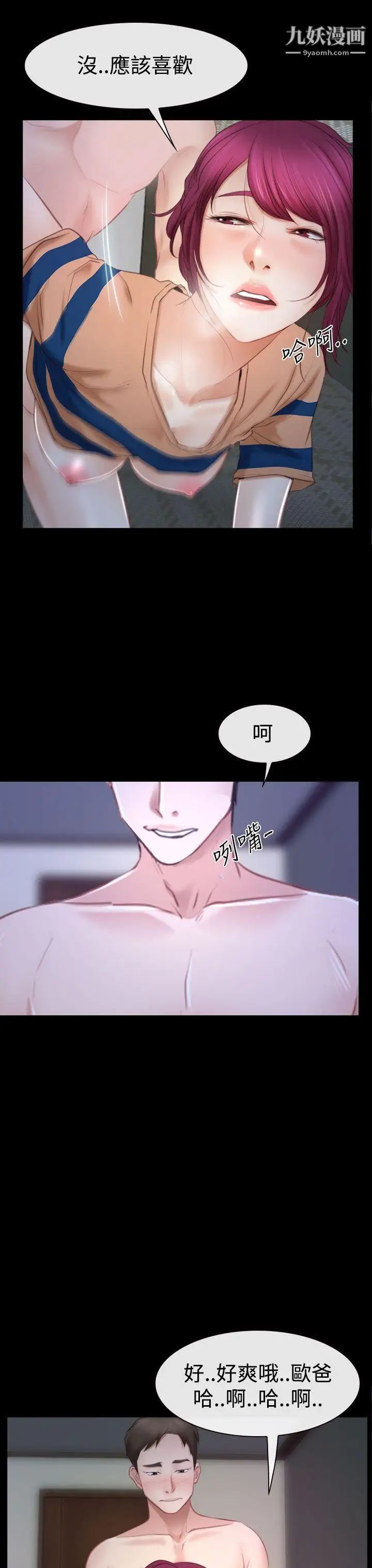 猜不透的心第44话