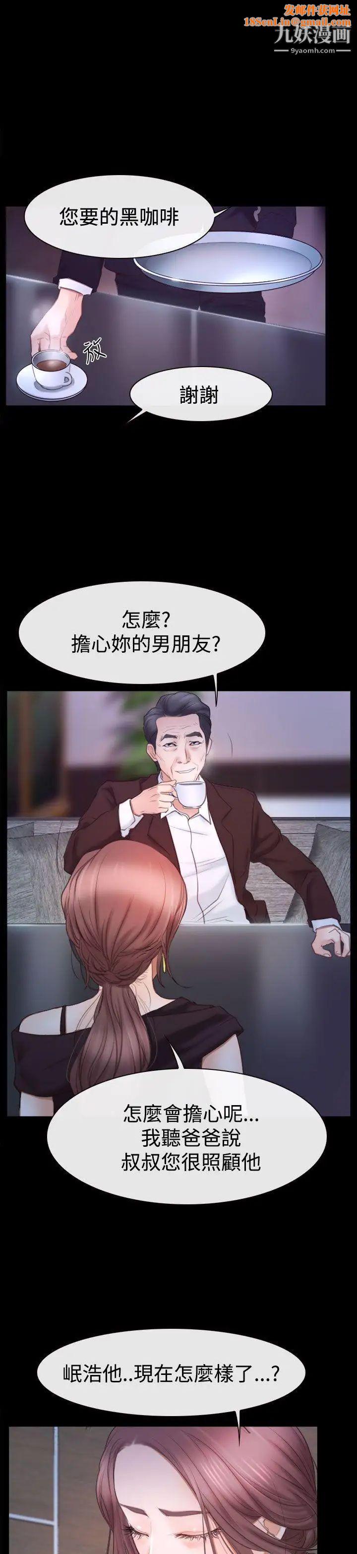 猜不透的心第45话