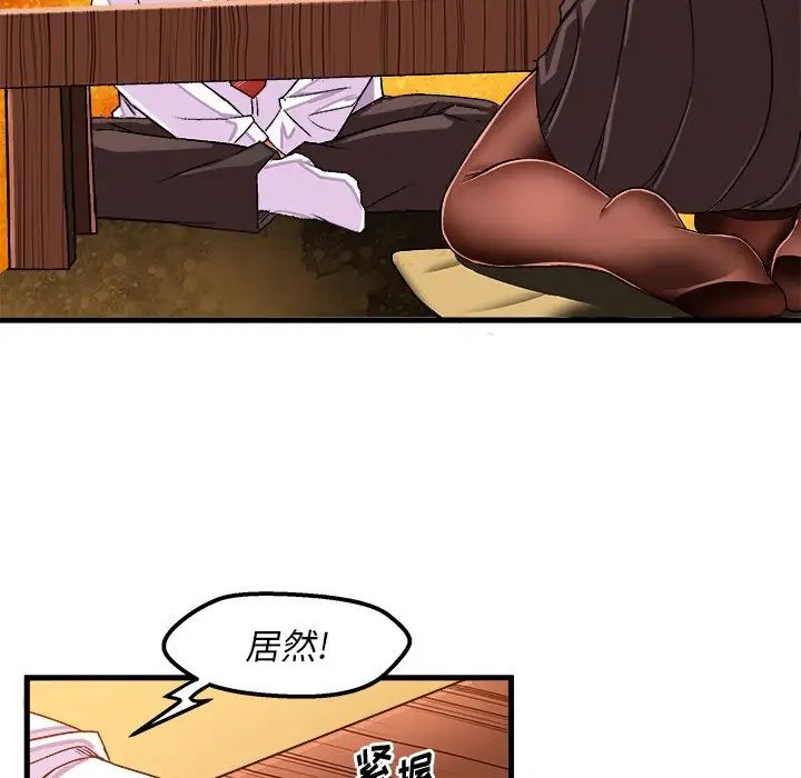 绘写你我的纯真第35话