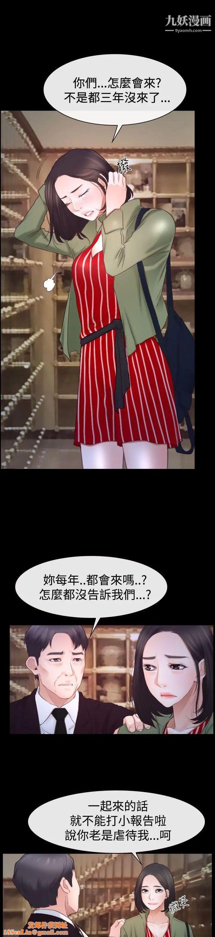 猜不透的心第45话