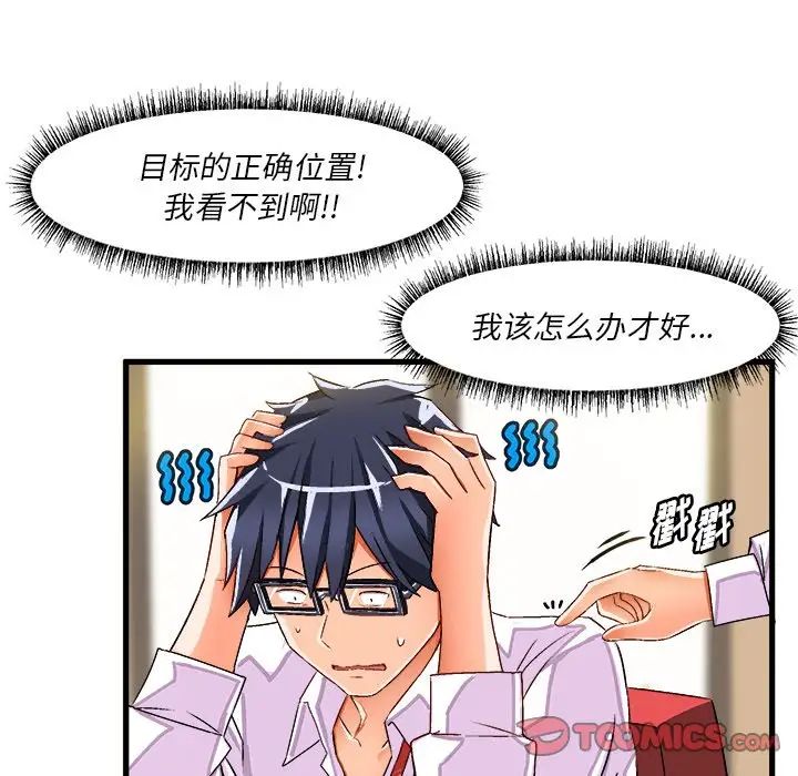 绘写你我的纯真第35话