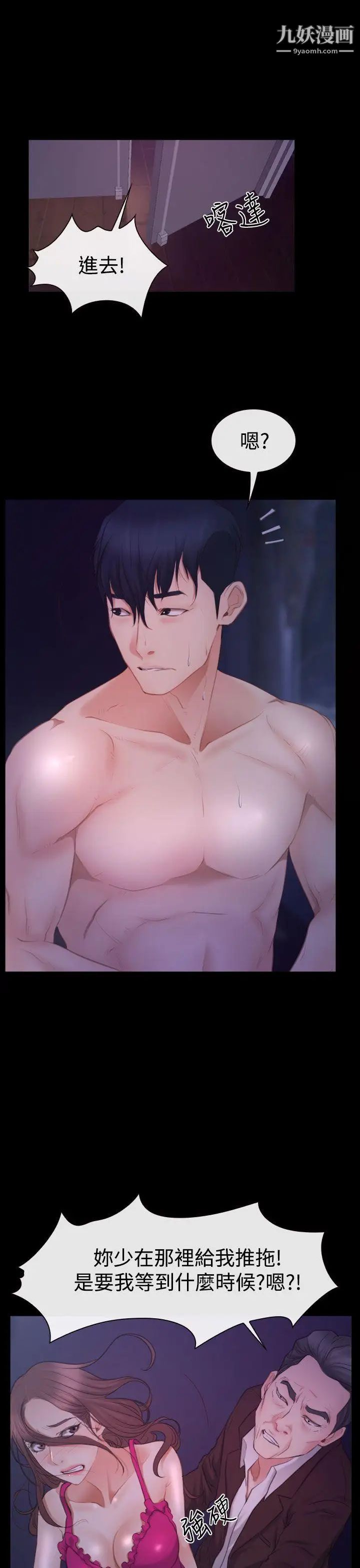 猜不透的心第45话