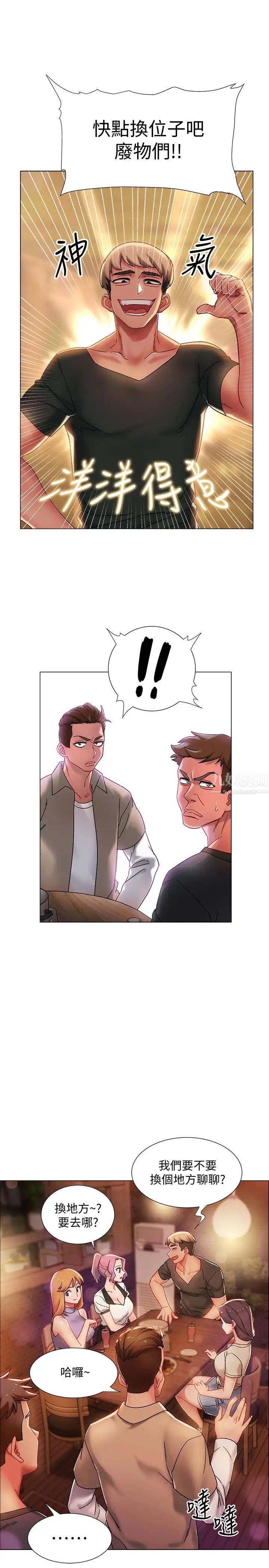 入伍倒数中第1话-入伍前能破处吗