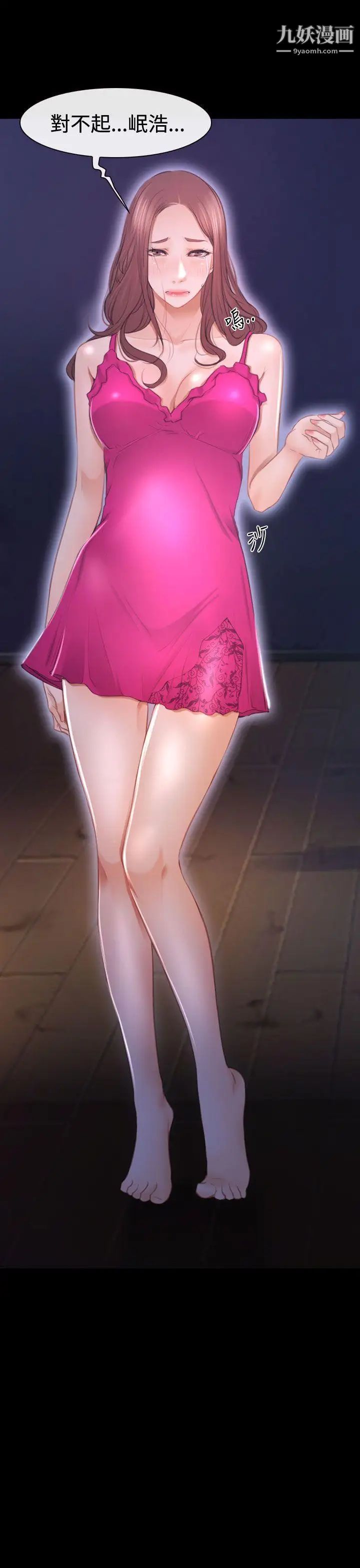 猜不透的心第45话