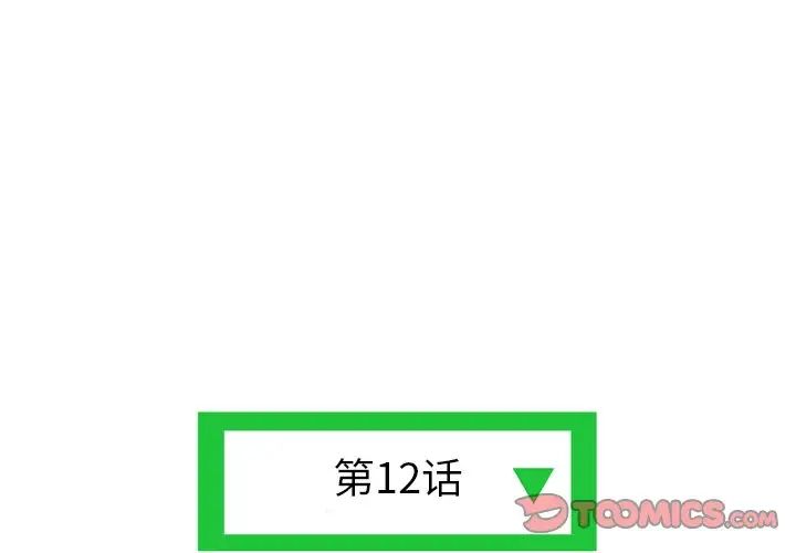 深夜网吧第12话