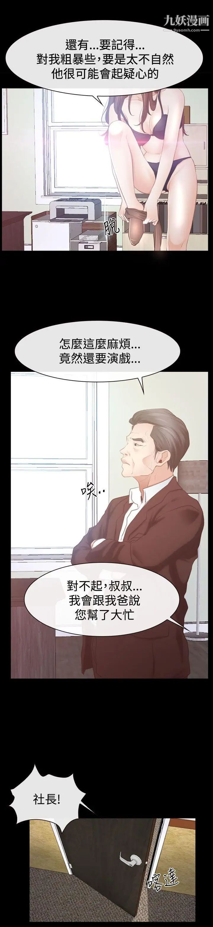 猜不透的心第46话