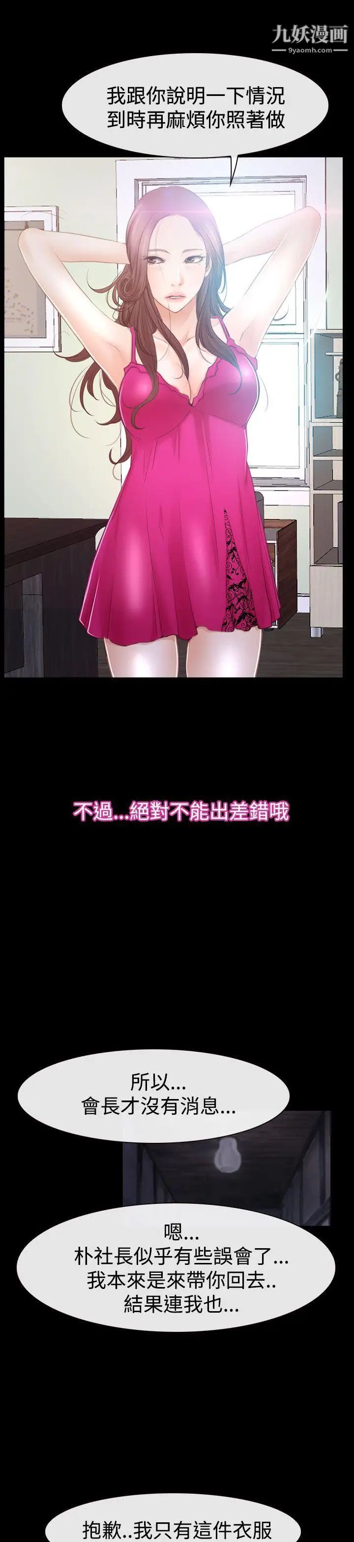 猜不透的心第46话