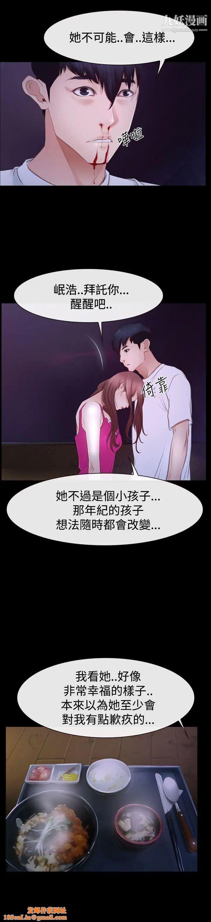 猜不透的心第46话