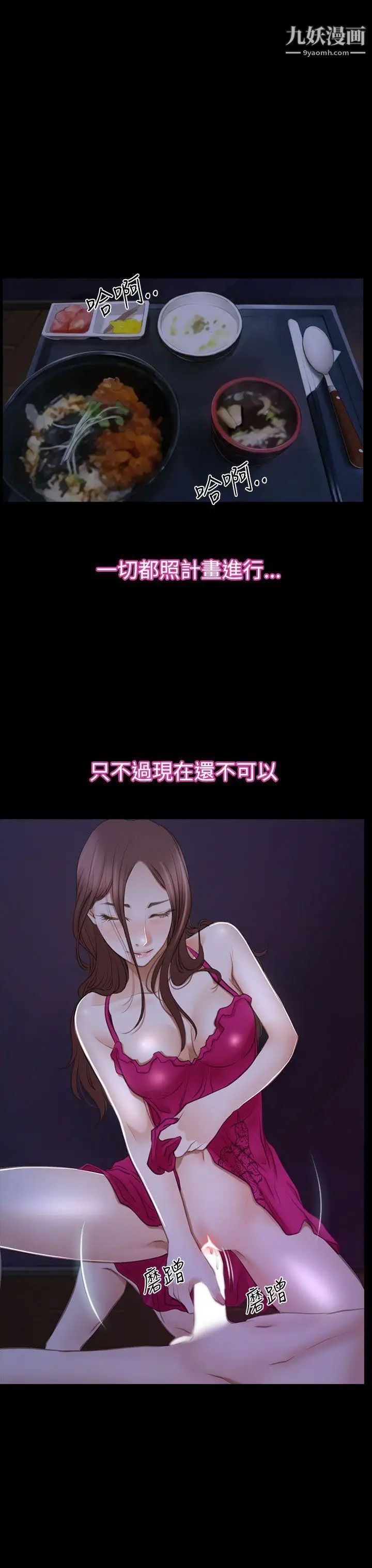 猜不透的心第46话