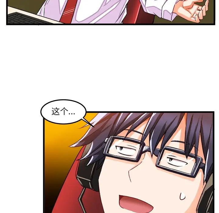 绘写你我的纯真第35话