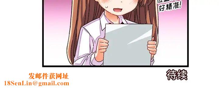 绘写你我的纯真第35话