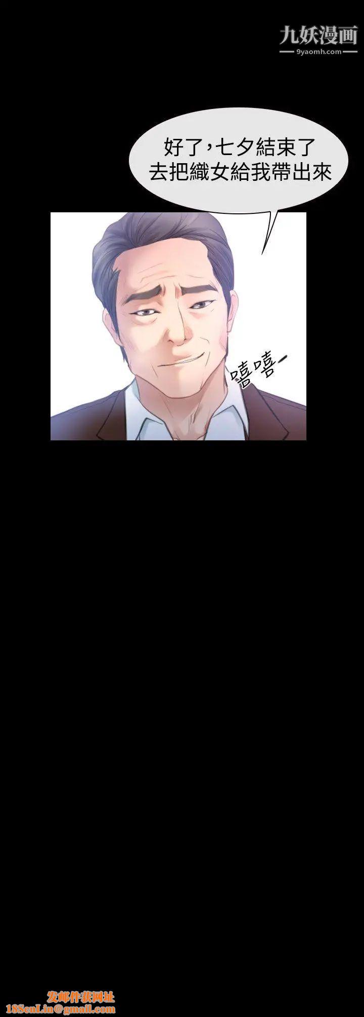 猜不透的心第46话