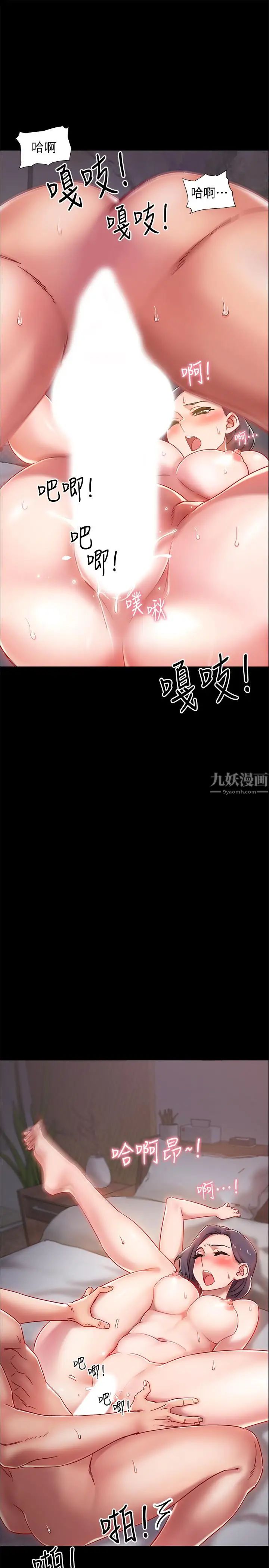 入伍倒数中第1话-入伍前能破处吗