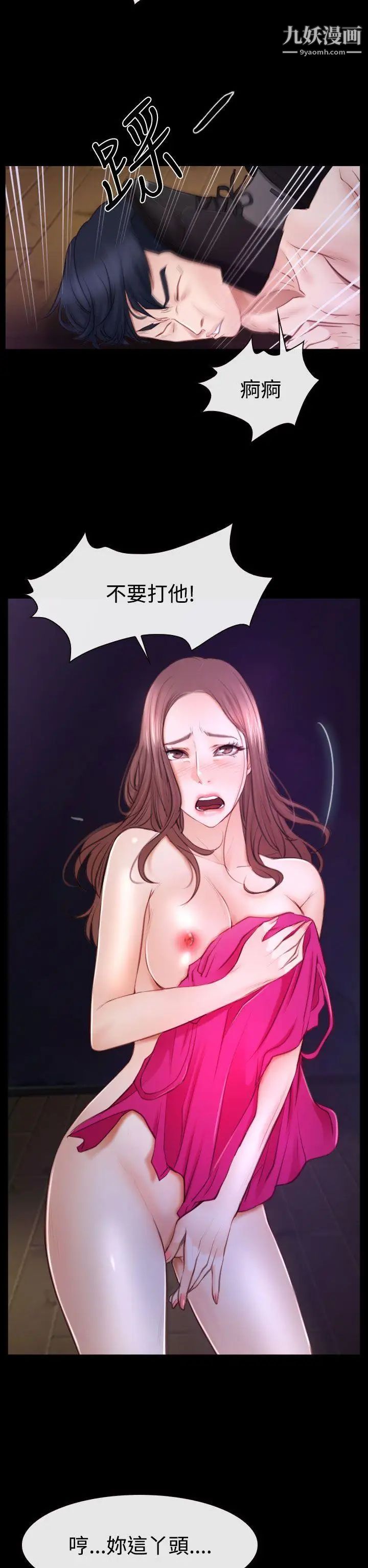 猜不透的心第47话