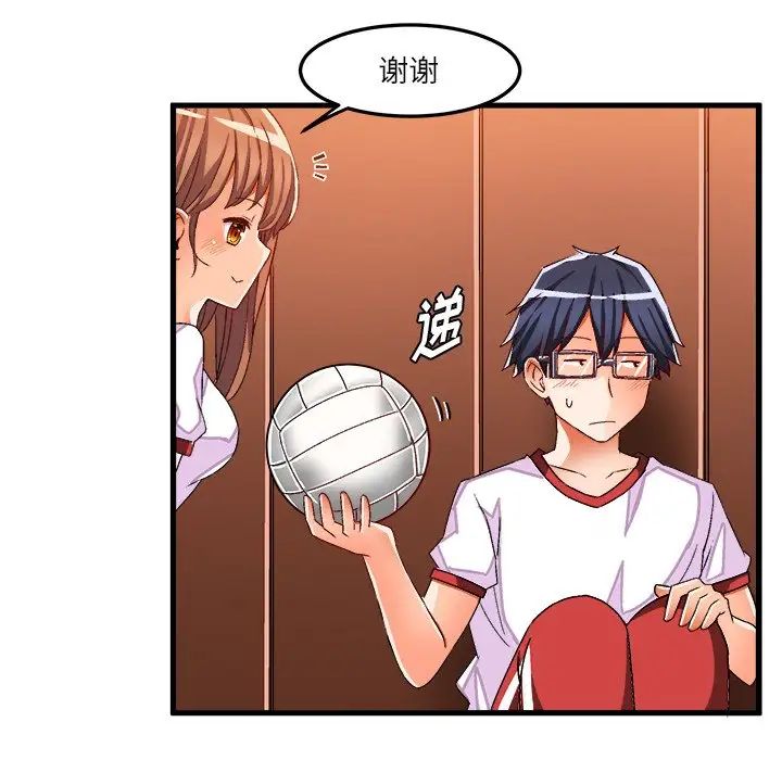 绘写你我的纯真第36话