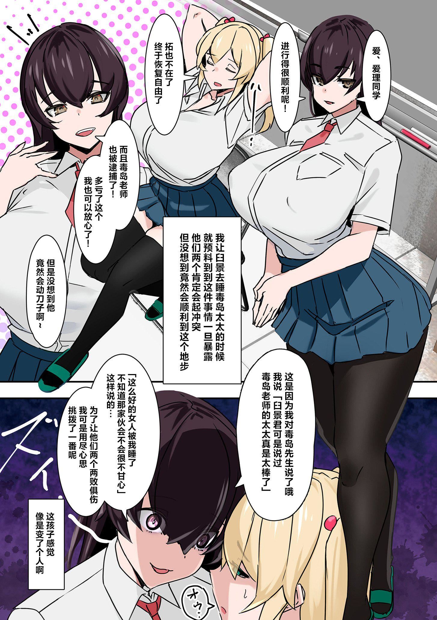 ママハメ![中国翻訳][UC]ママハメ![中国翻訳]