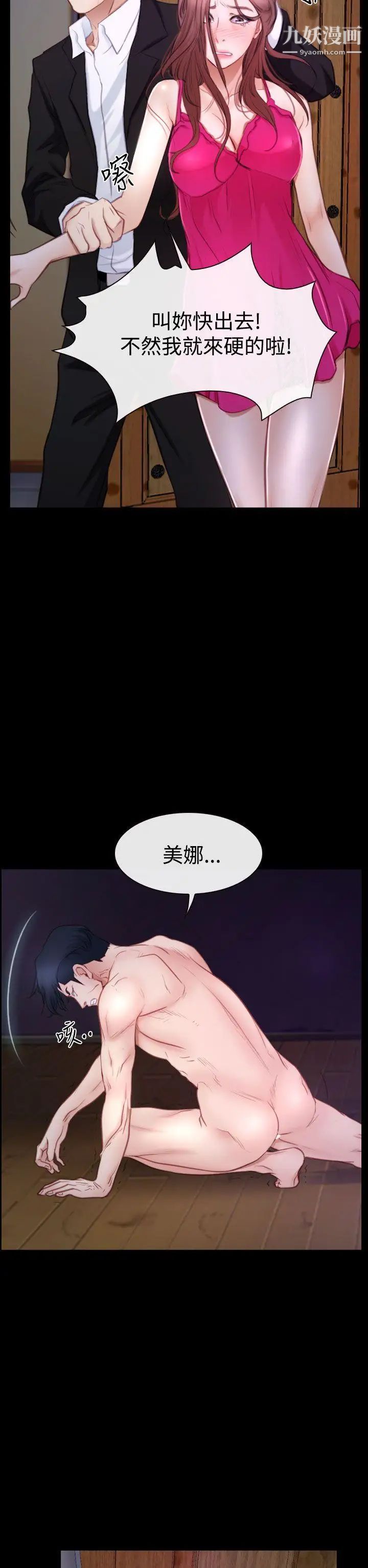 猜不透的心第47话