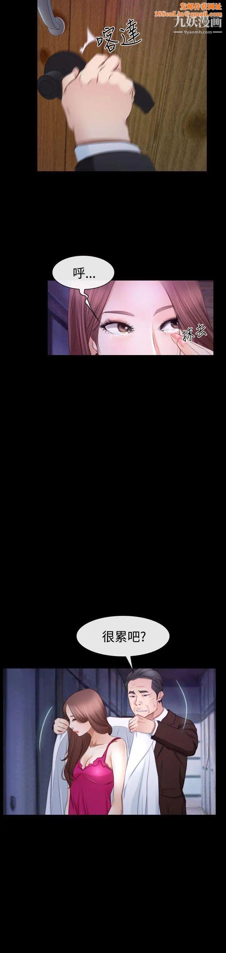 猜不透的心第47话