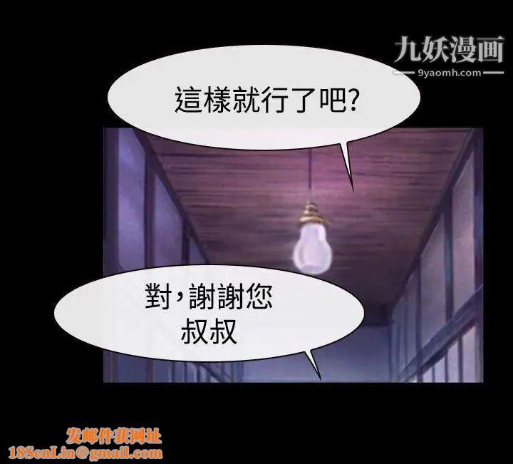 猜不透的心第47话