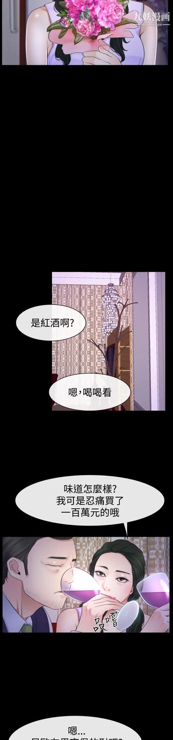 猜不透的心第47话