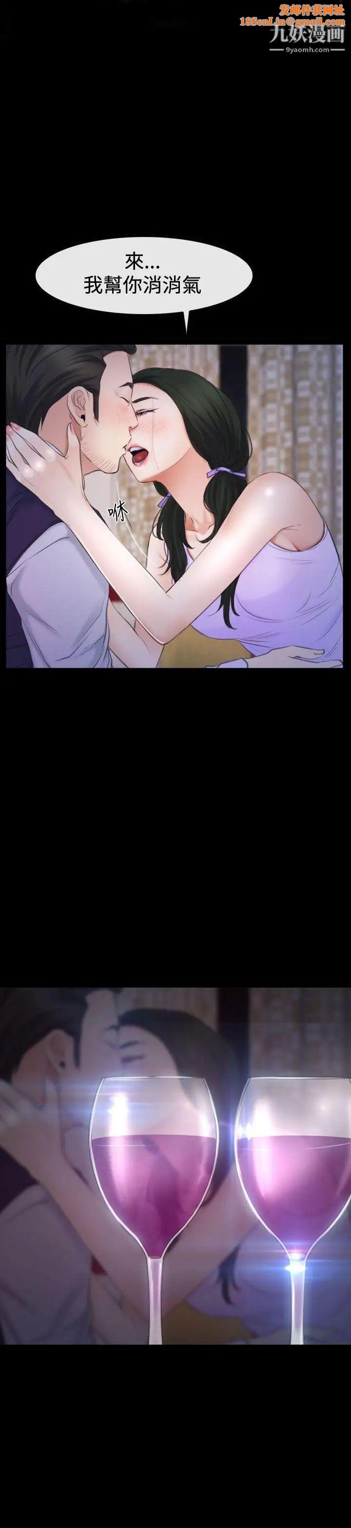 猜不透的心第48话