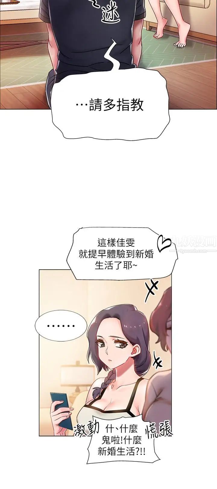 入伍倒数中第2话-突然降临的大好机会