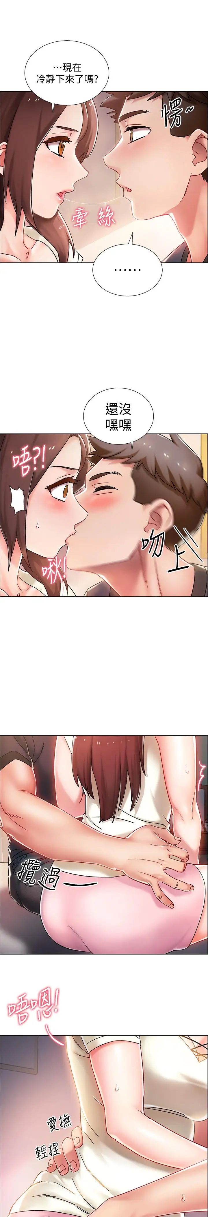 入伍倒数中第2话-突然降临的大好机会