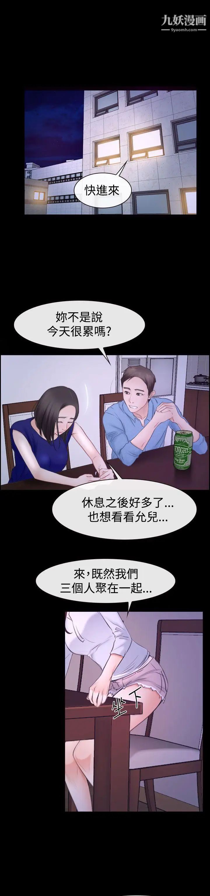 猜不透的心第48话