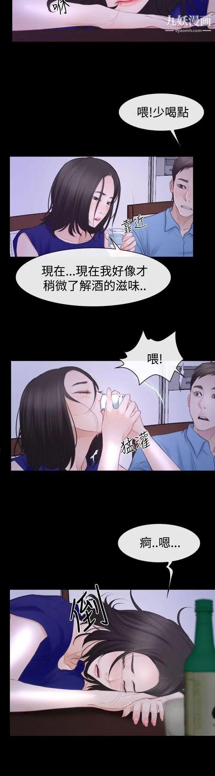 猜不透的心第48话