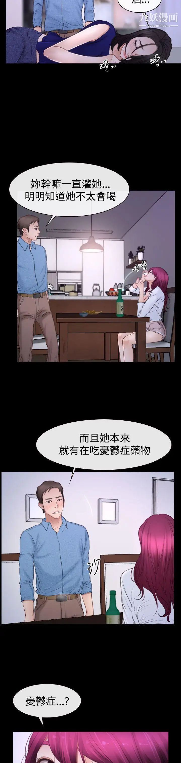 猜不透的心第48话
