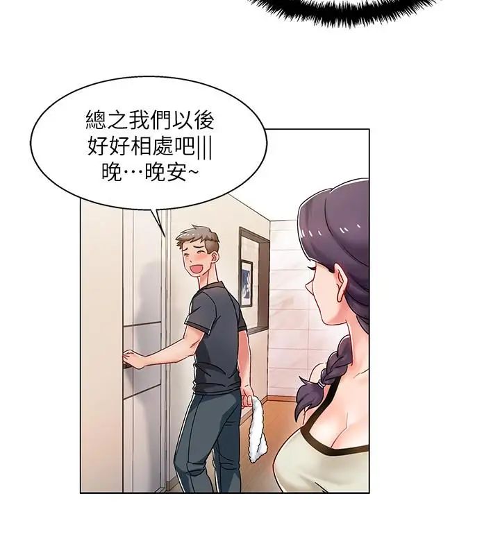 入伍倒数中第2话-突然降临的大好机会