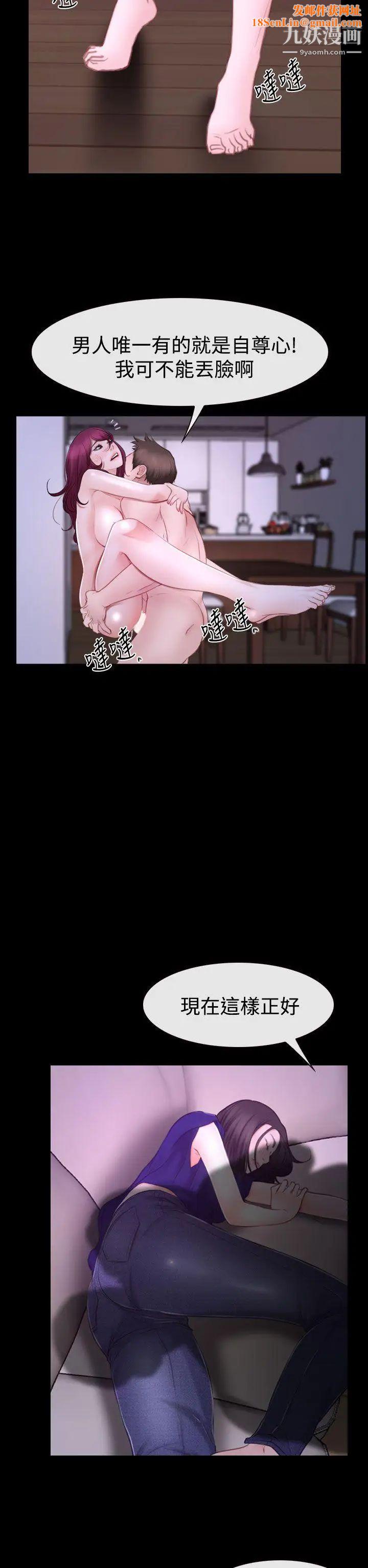 猜不透的心第49话