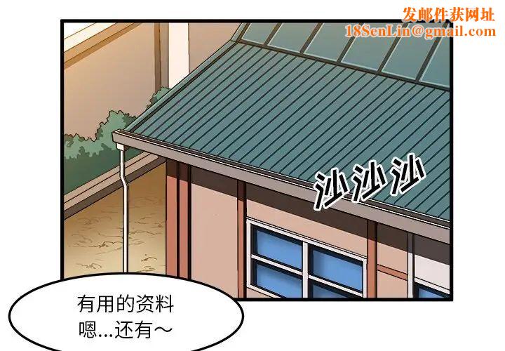 绘写你我的纯真第37话