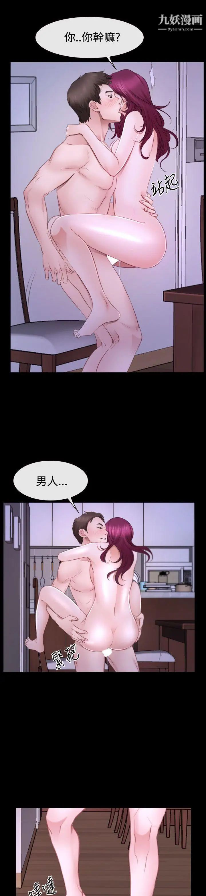 猜不透的心第49话