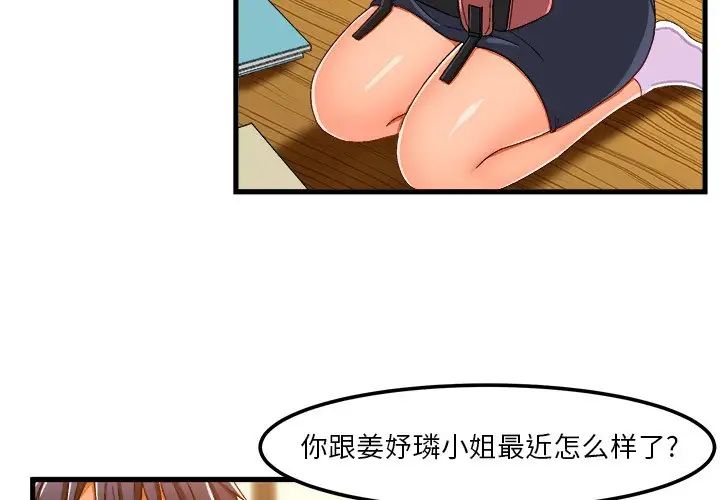 绘写你我的纯真第37话