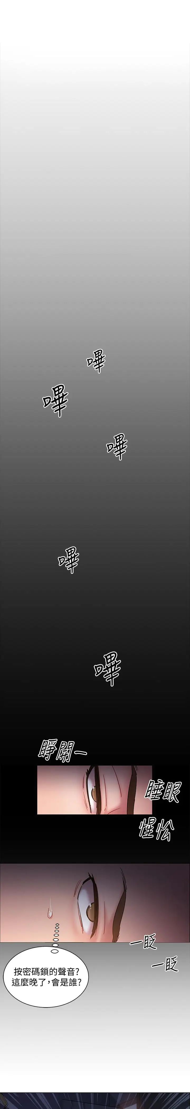 入伍倒数中第2话-突然降临的大好机会