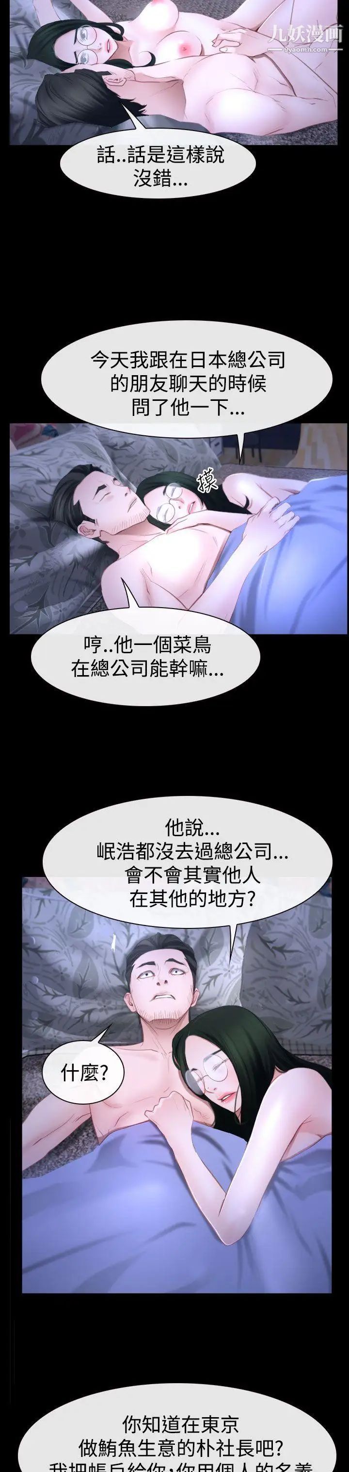 猜不透的心第49话